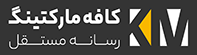 کافه مارکتینگ