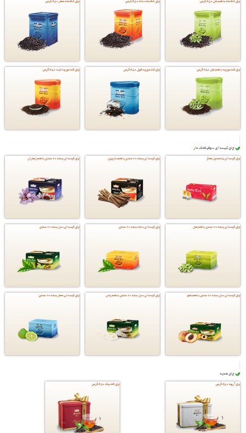 چای سوفیا - کافه بازاریابی