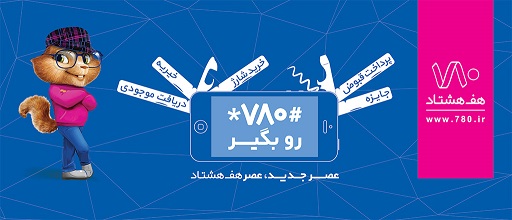 تبلیغات محیطی هفت هشتاد