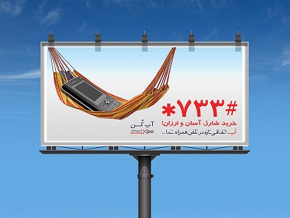 تبلیغات آپ کن 733