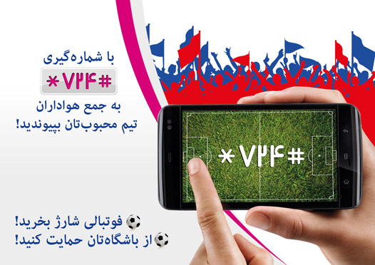 همراه بانک سامان