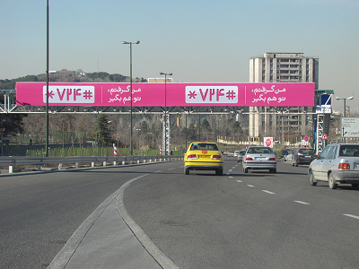 کمپین همراه بانک بانک سامان