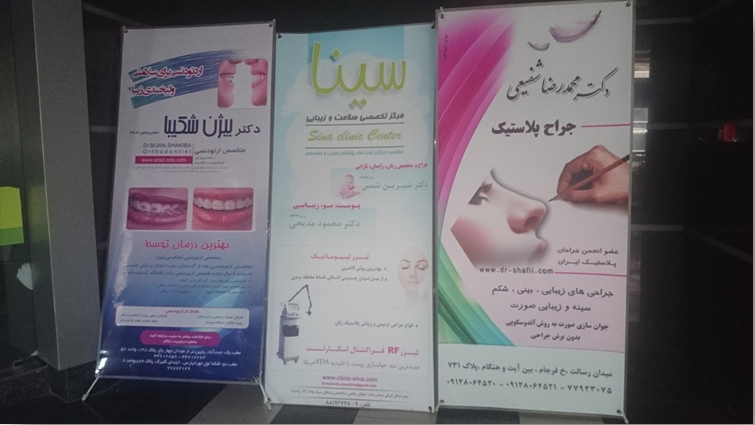 بازاریابی خدمات درمانی