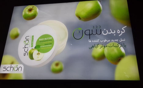 شاهد عینی // کره بدن شون