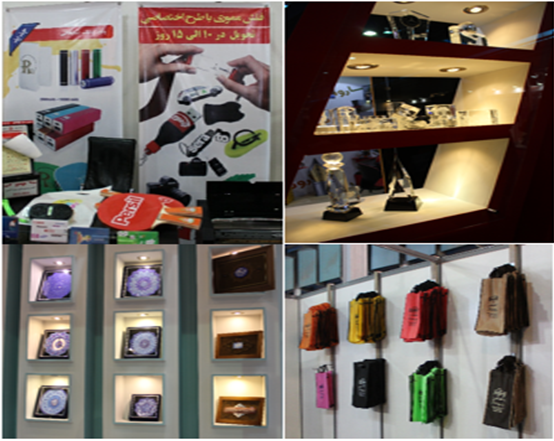 یازدهمین نمایشگاه تبلیغات، بازاریابی و صنایع وابسته