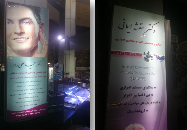 بازاریابی خدمات درمانی