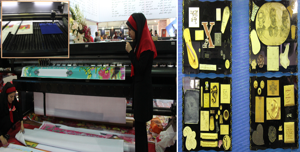 یازدهمین نمایشگاه تبلیغات، بازاریابی و صنایع وابسته