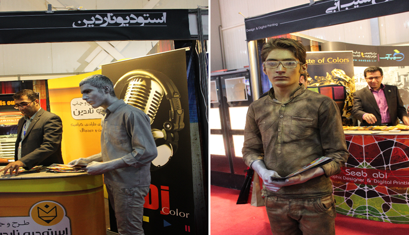 یازدهمین نمایشگاه تبلیغات، بازاریابی و صنایع وابسته