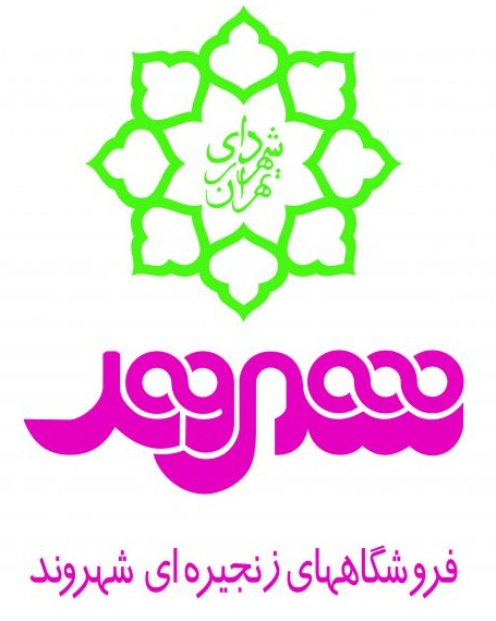 فروشگاه های زنجیره ای شهروند