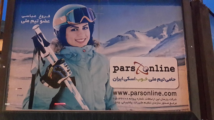 اسپانسرینگ با سرعت پارس آنلاین