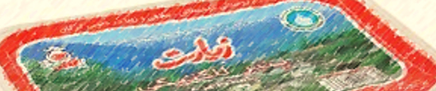 ۲۰۱۵-۱۲-۲۴_۲۲-۱۷-۴۸