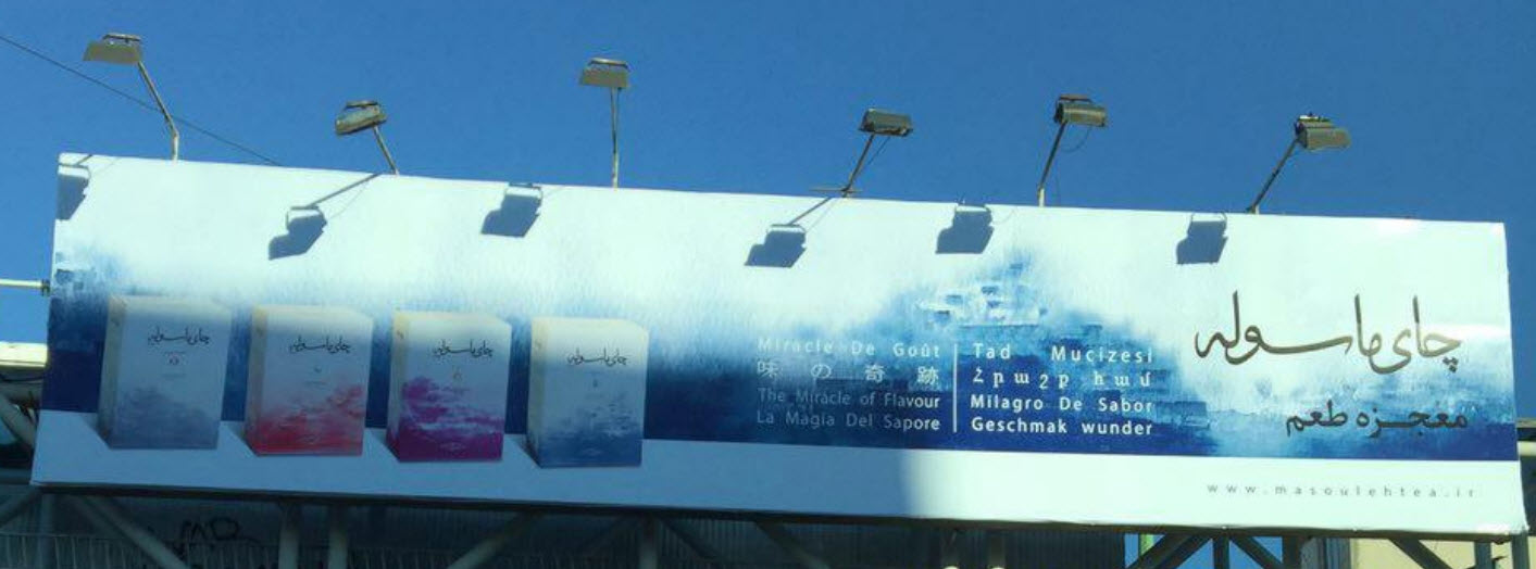 ۲۰۱۶-۰۱-۳۱_۱۳-۰۵-۲۱