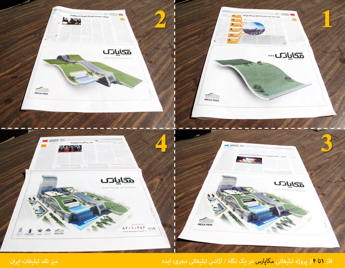 ۲۰۱۶-۰۳-۱۲_۱۸-۲۴-۰۳