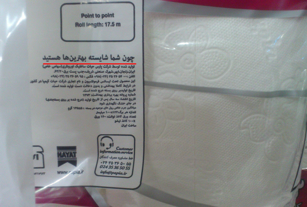 ۲۰۱۶-۰۶-۱۷_۱۵-۴۶-۴۷