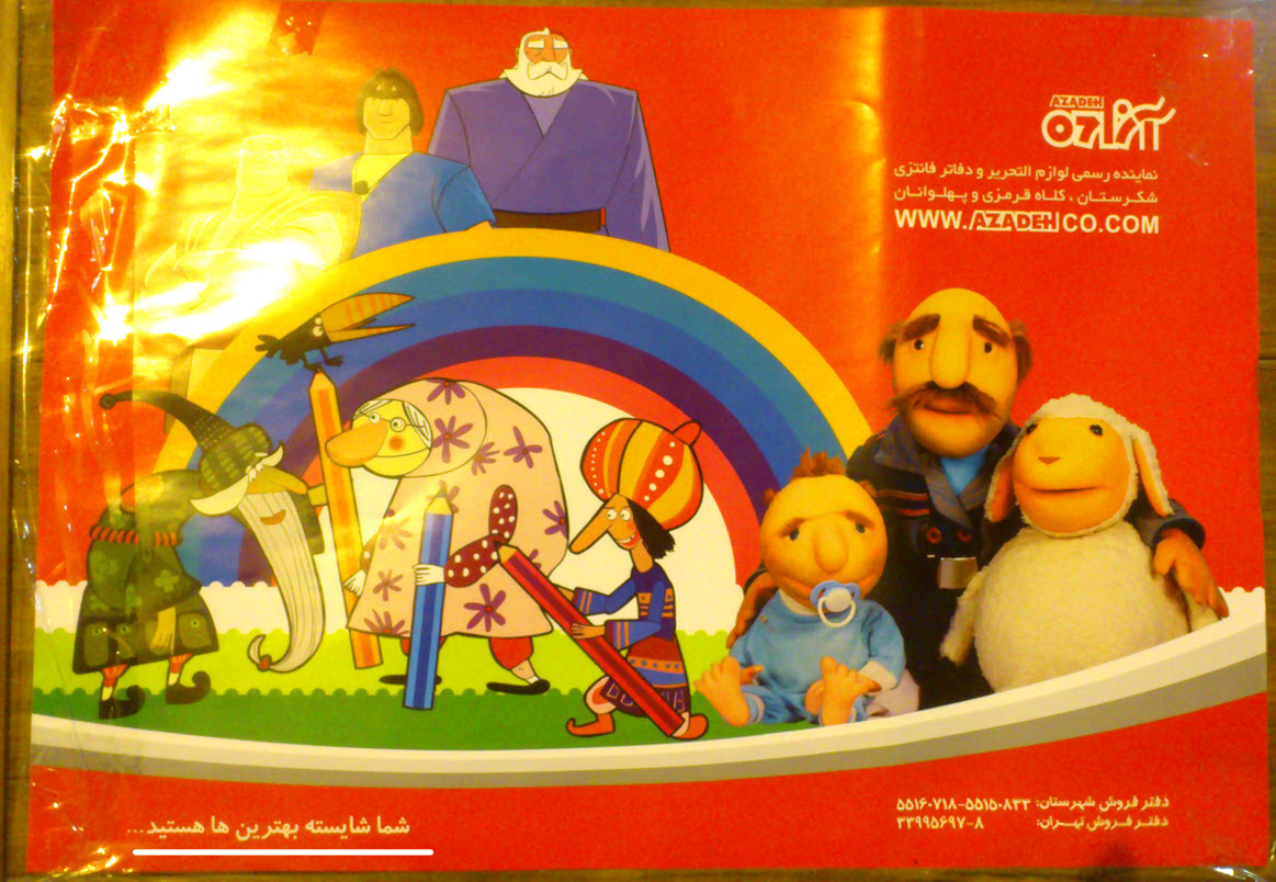 ۲۰۱۶-۰۶-۱۷_۱۵-۴۷-۲۲