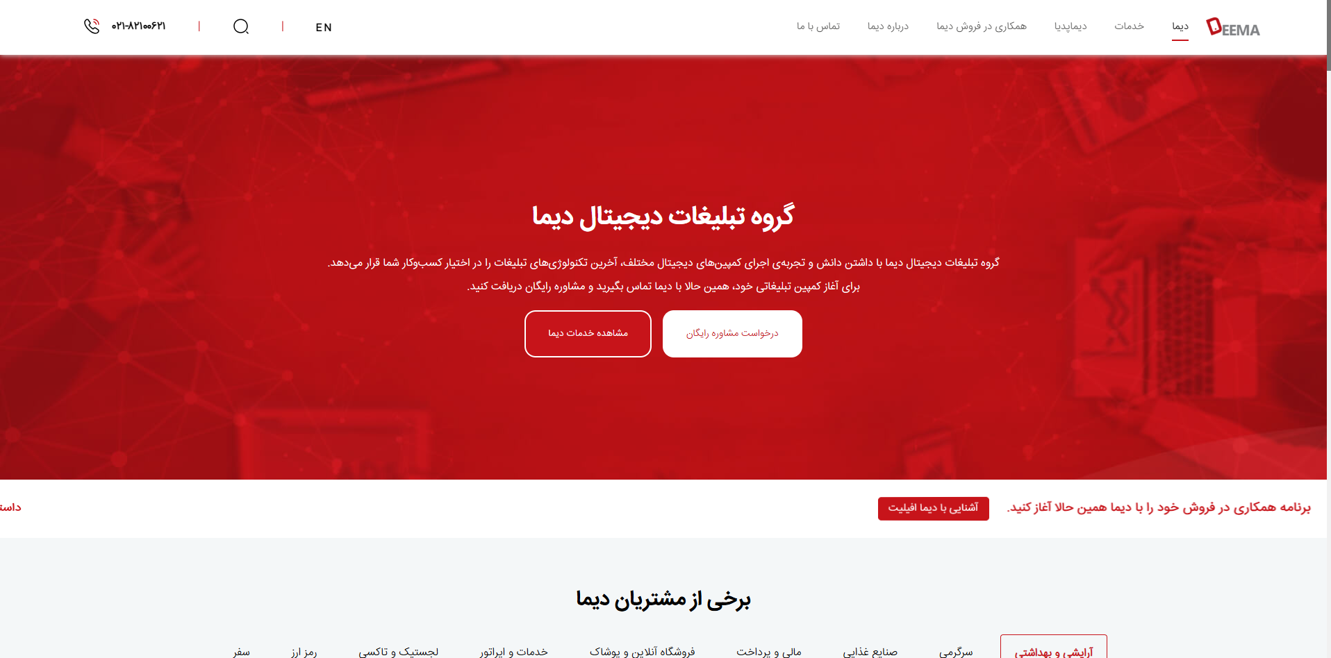 بهترین پلتفرم‌ تبلیغات