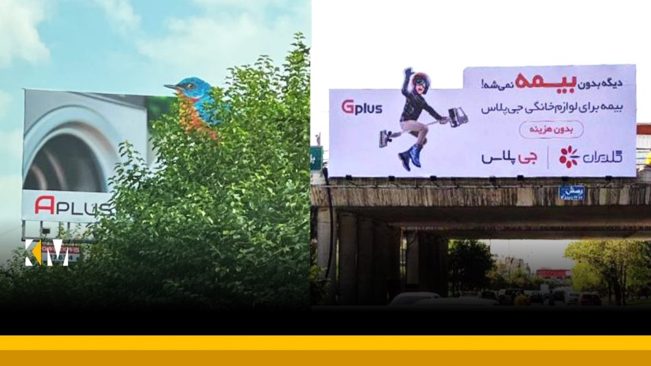 جی پلاس