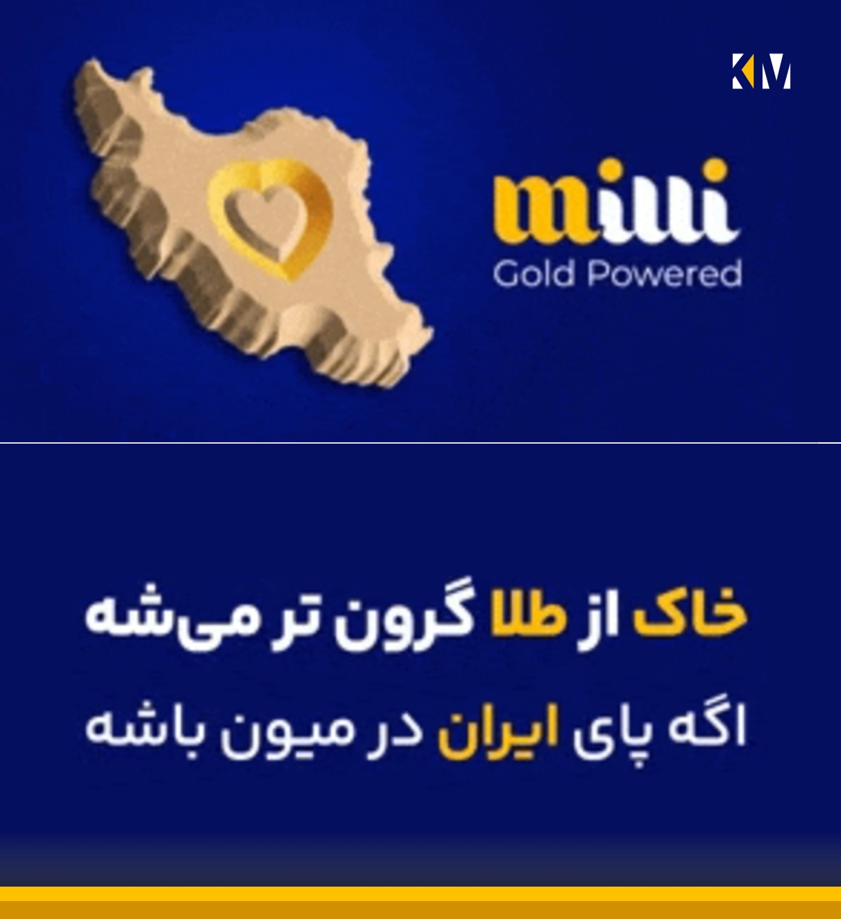 میلی