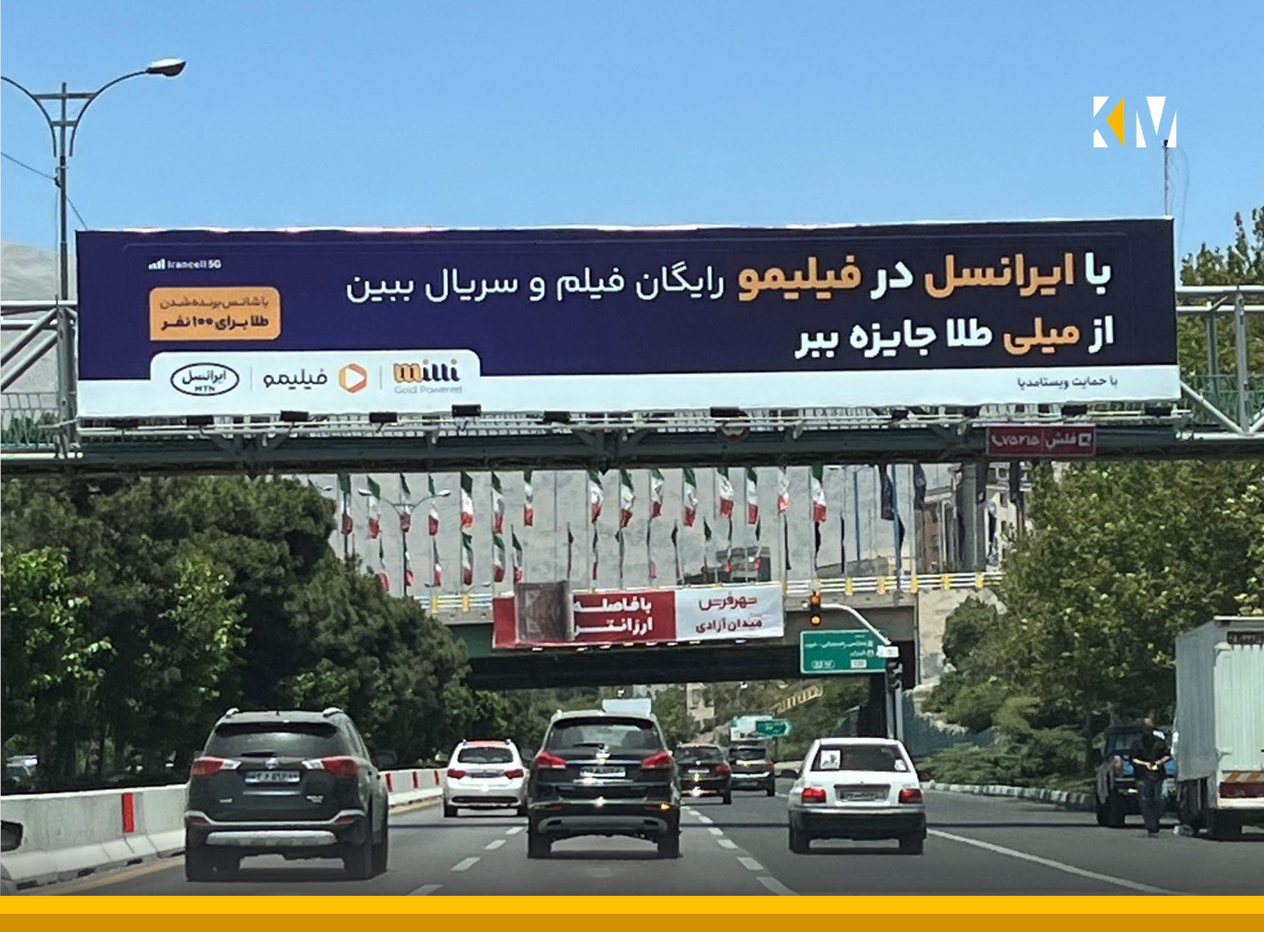 میلی ایراتنسل فیلیمو