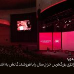 بلک‌فرایدی