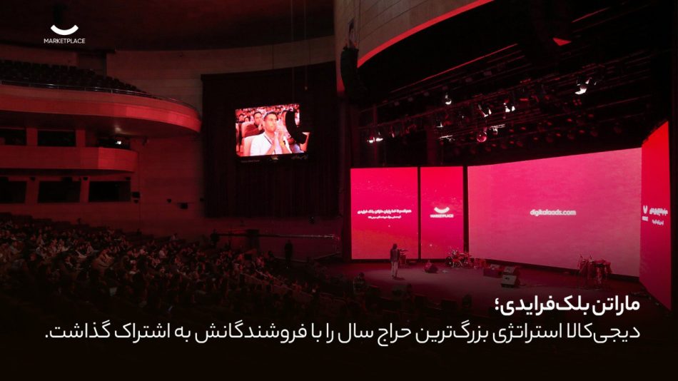 بلک‌فرایدی