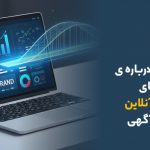 پلتفرم تبلیغات آنلاین