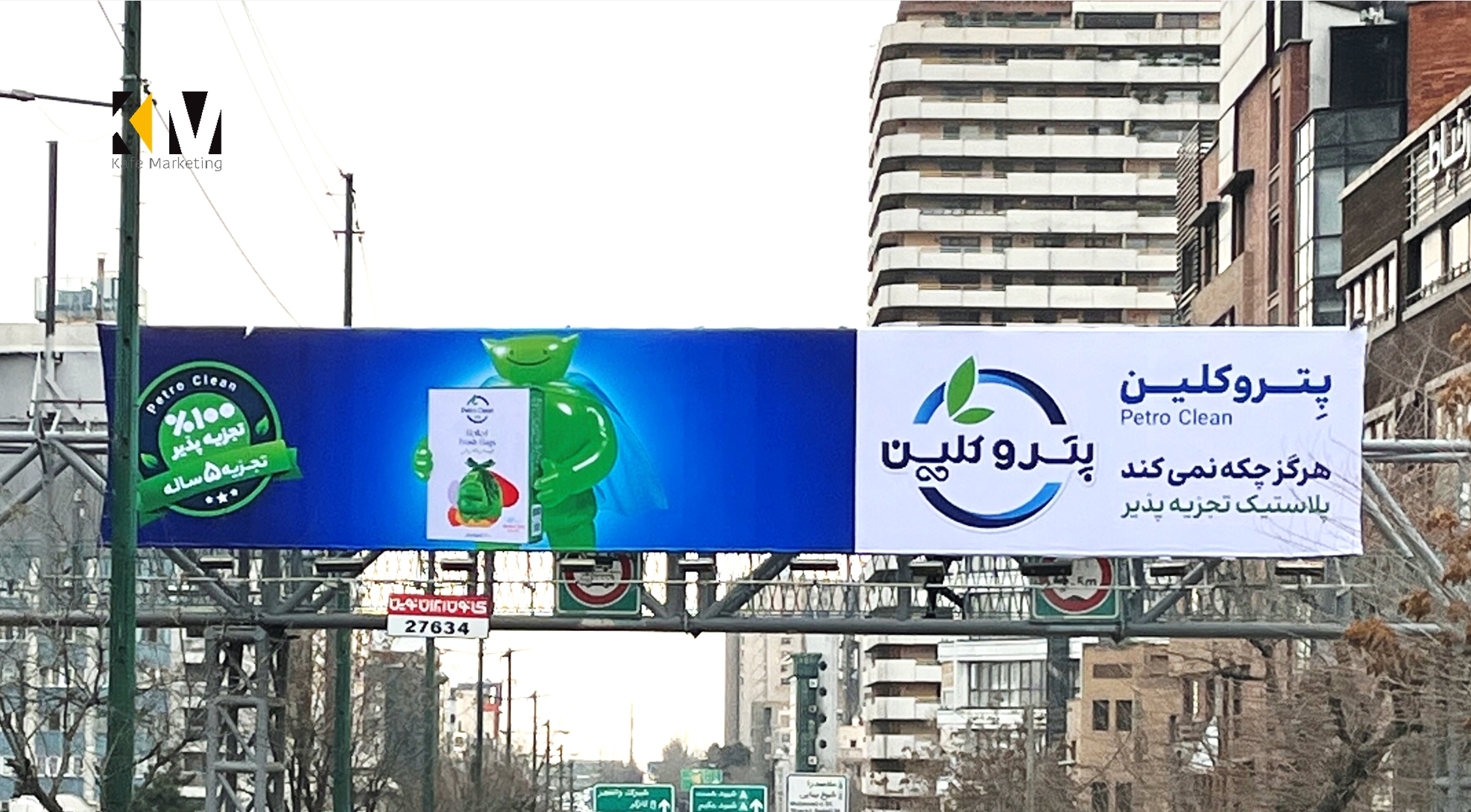 تبلیغات محیطی