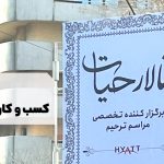 تبلیغات محیطی