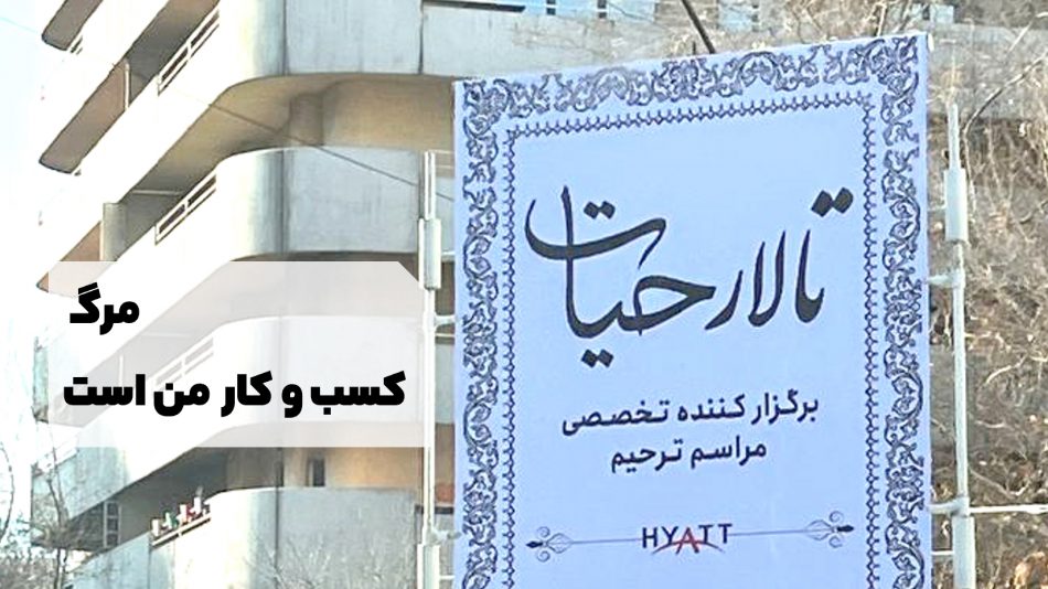 تبلیغات محیطی