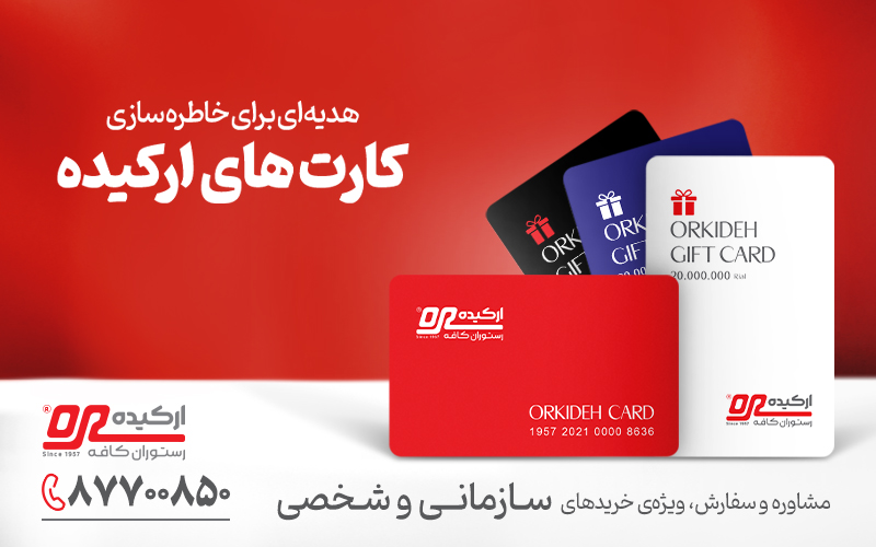 کارت هدیه