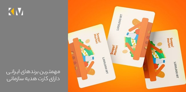 کارت هدیه