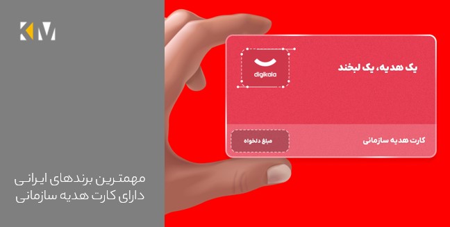 کارت هدیه