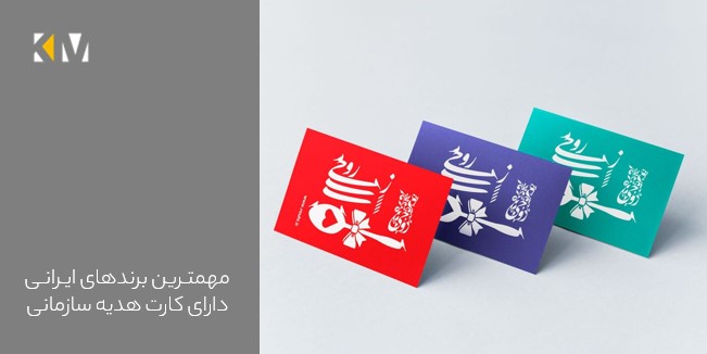 کارت هدیه