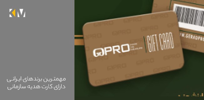 کارت هدیه
