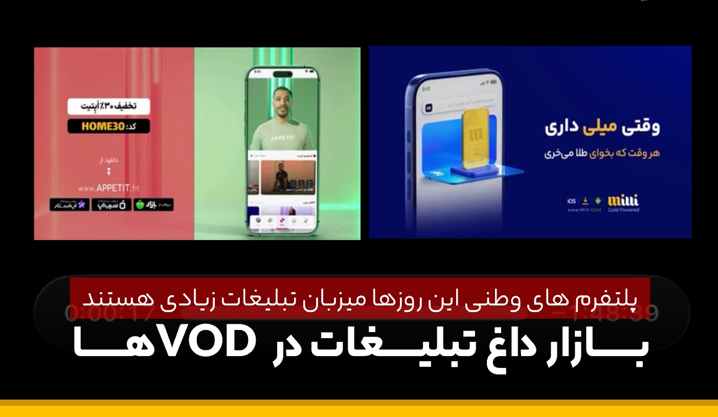 vod