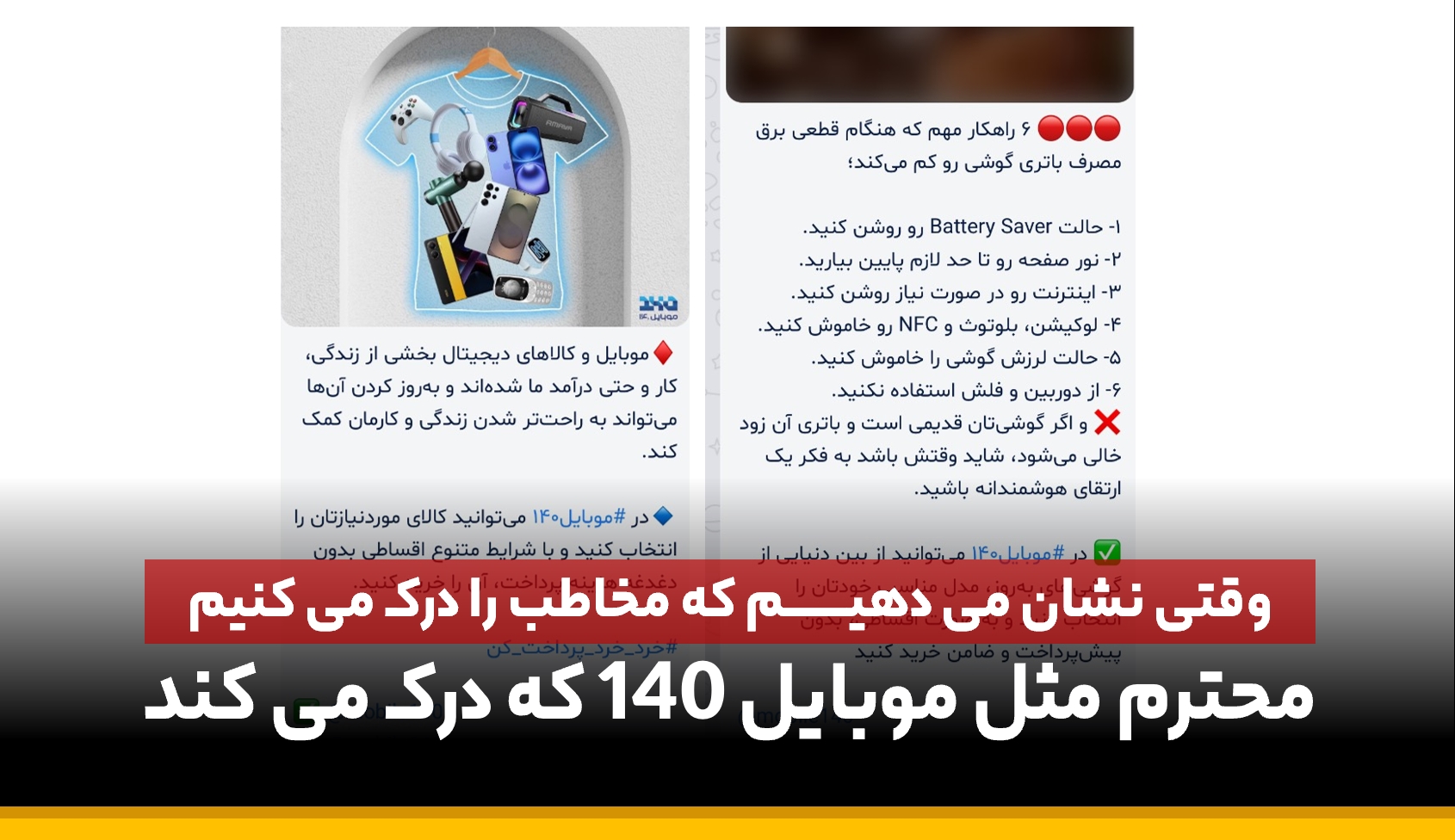 بازاریابی همدلانه
