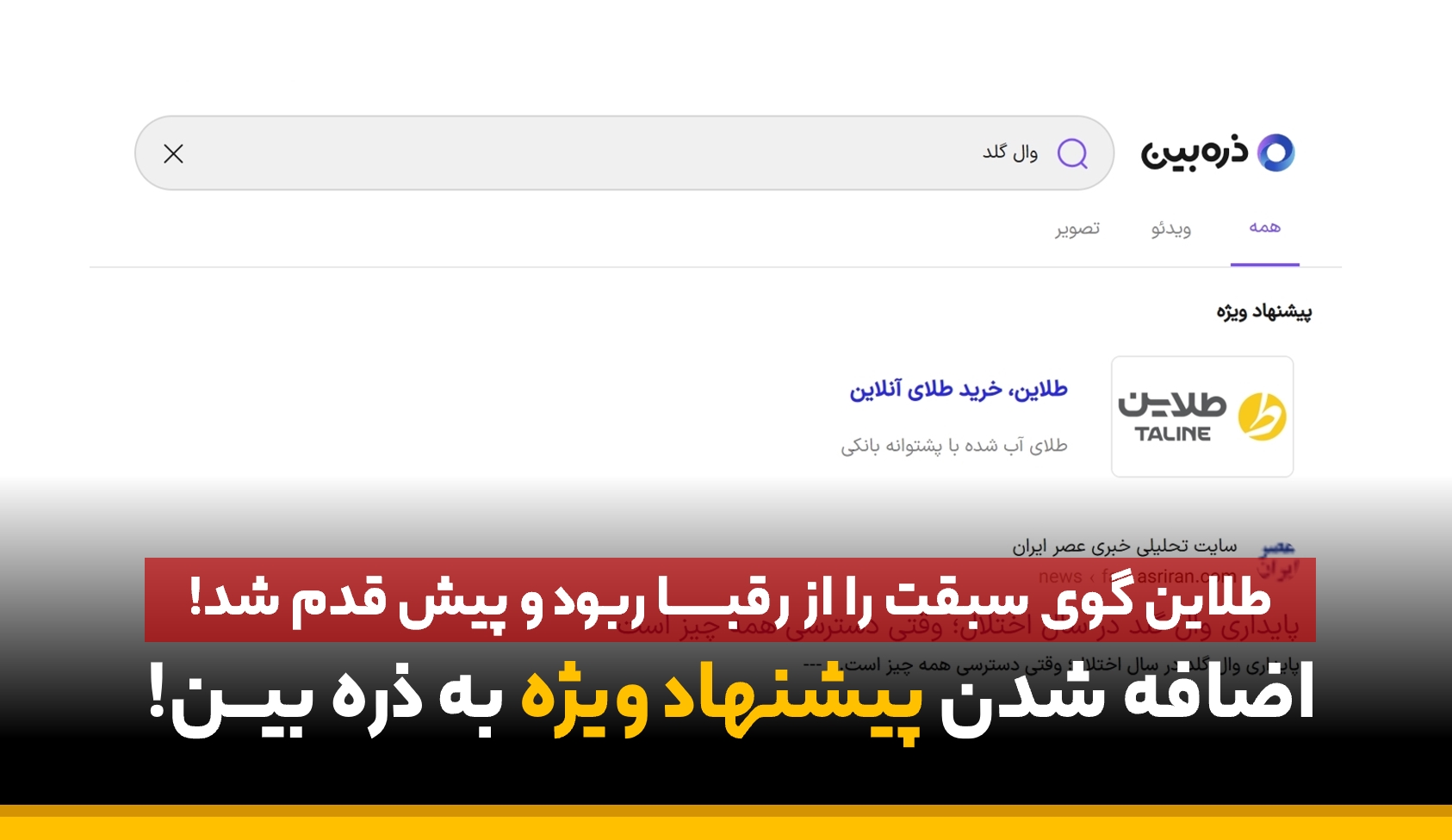 ذره بین