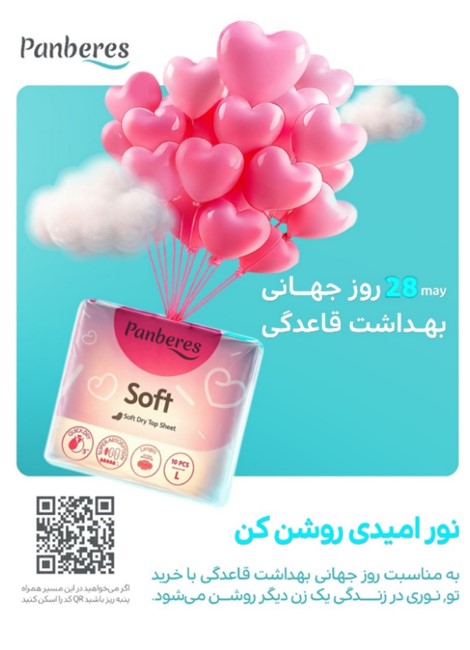پنبه ریز