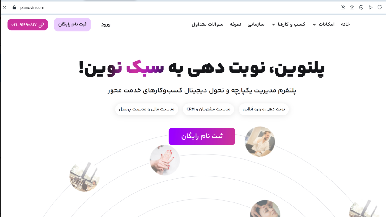 پلنوین