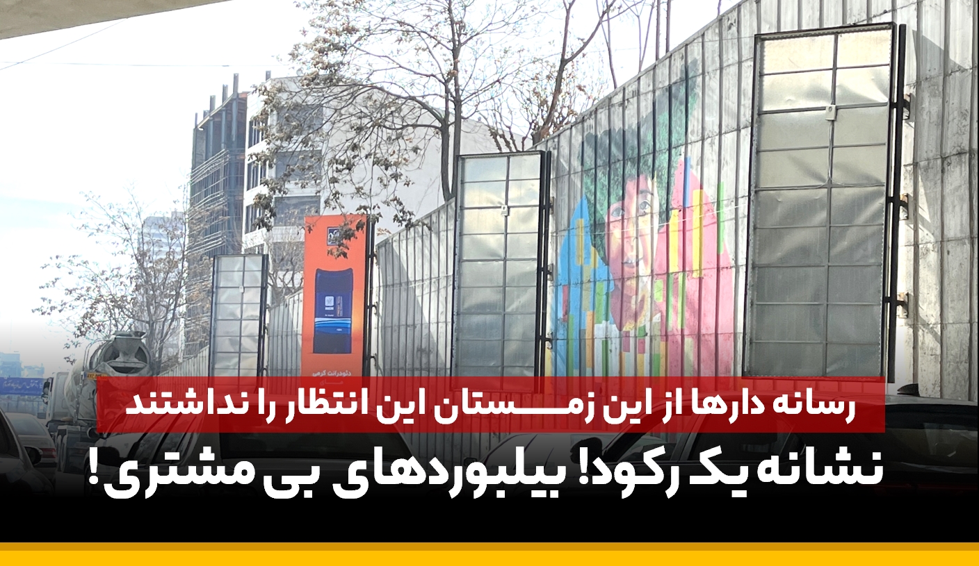 تبلیغات محیطی