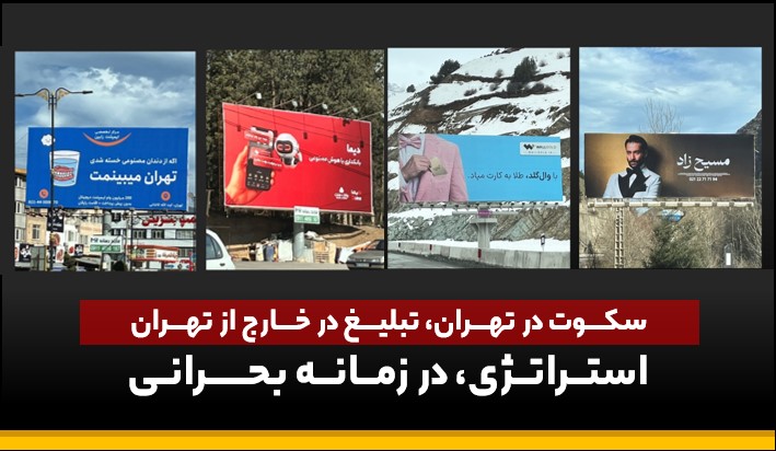 استراتژی تبلیغات