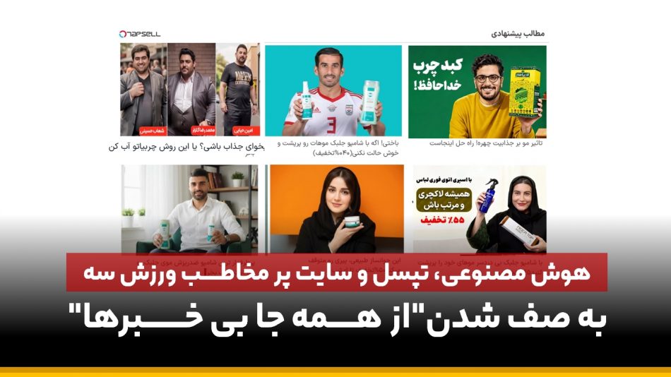 از همه جا بی خبرها