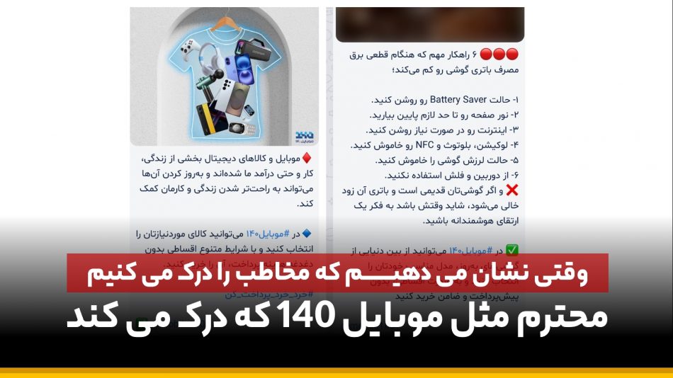 بازاریابی همدلانه