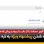 ذره بین