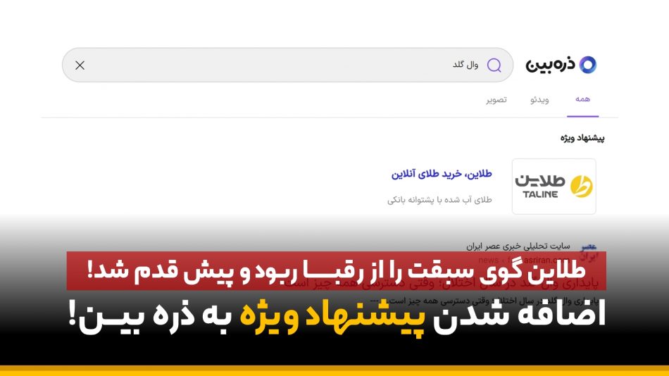 ذره بین