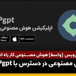 gapgpt