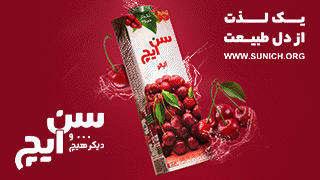 سن ایچ - برند