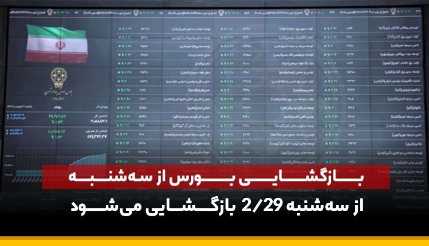 بورس