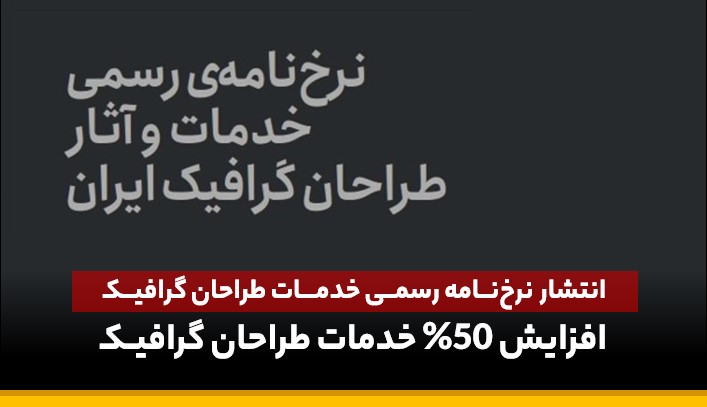طراحان گرافیک