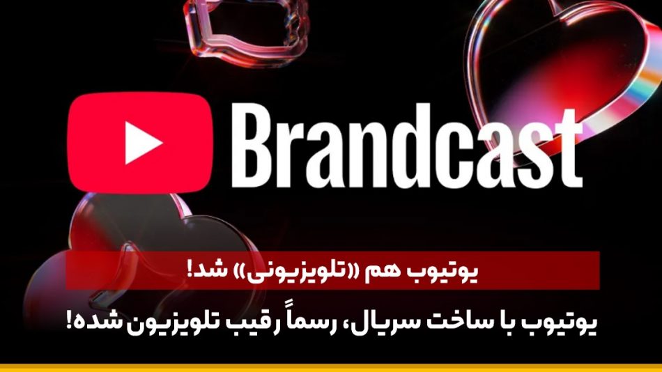 یوتیوب